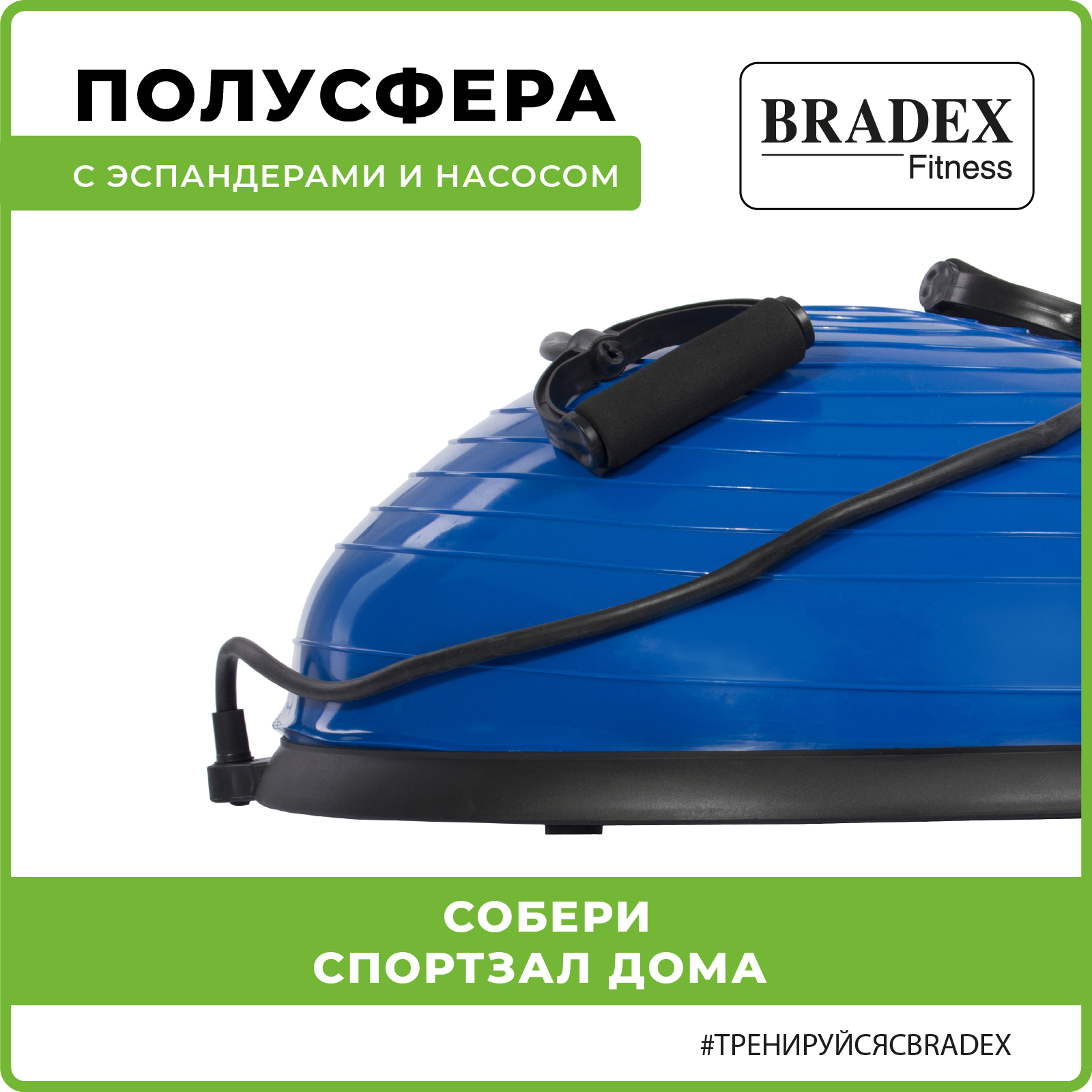 

Полусфера балансировочная Bradex SF 0376 blue, Синий, SF 0376