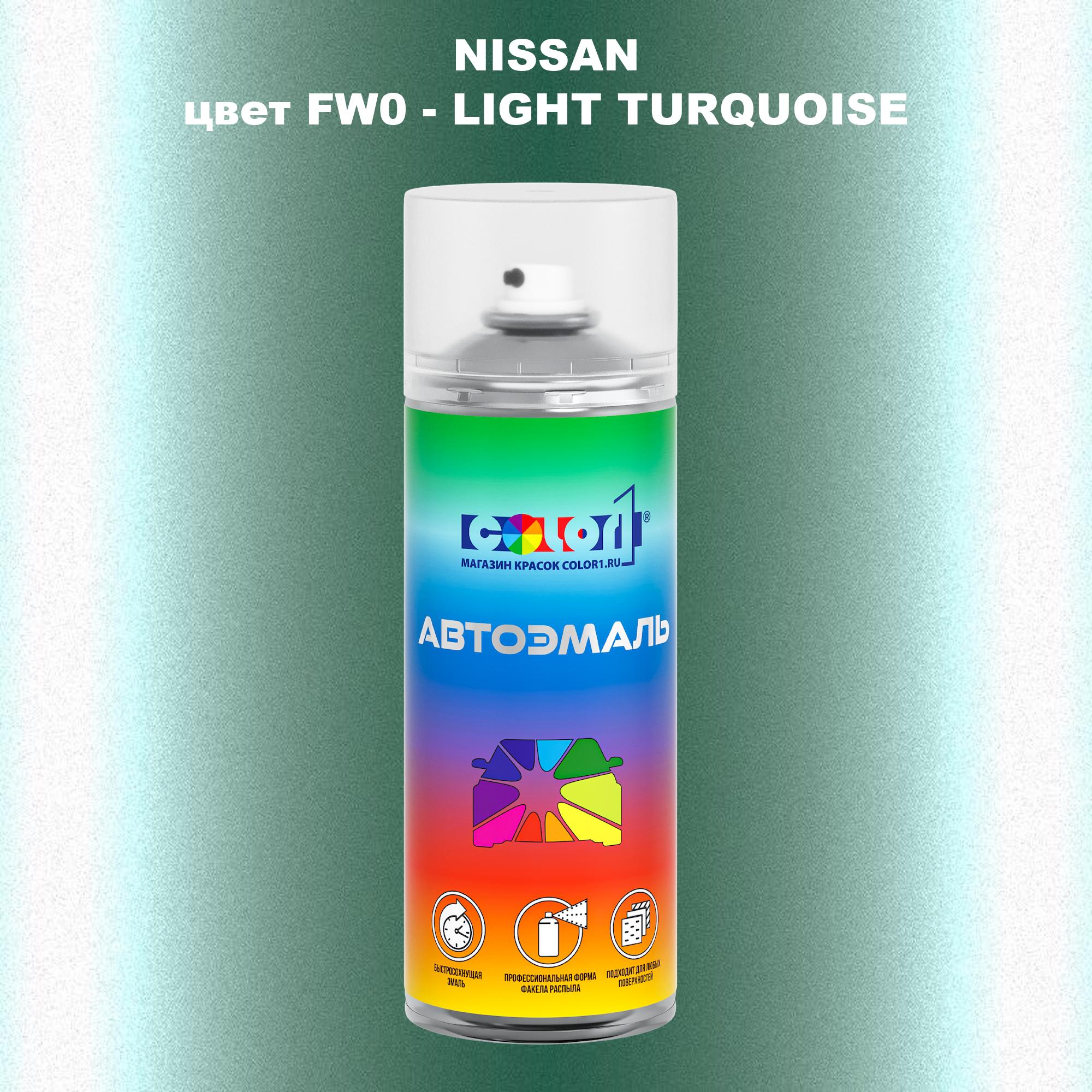 

Аэрозольная краска COLOR1 для NISSAN, цвет FW0 - LIGHT TURQUOISE, Прозрачный