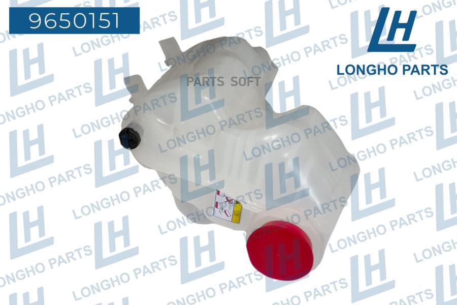 

LONGHO Бачок расширительный, LAND ROVER LR034654LONGHO