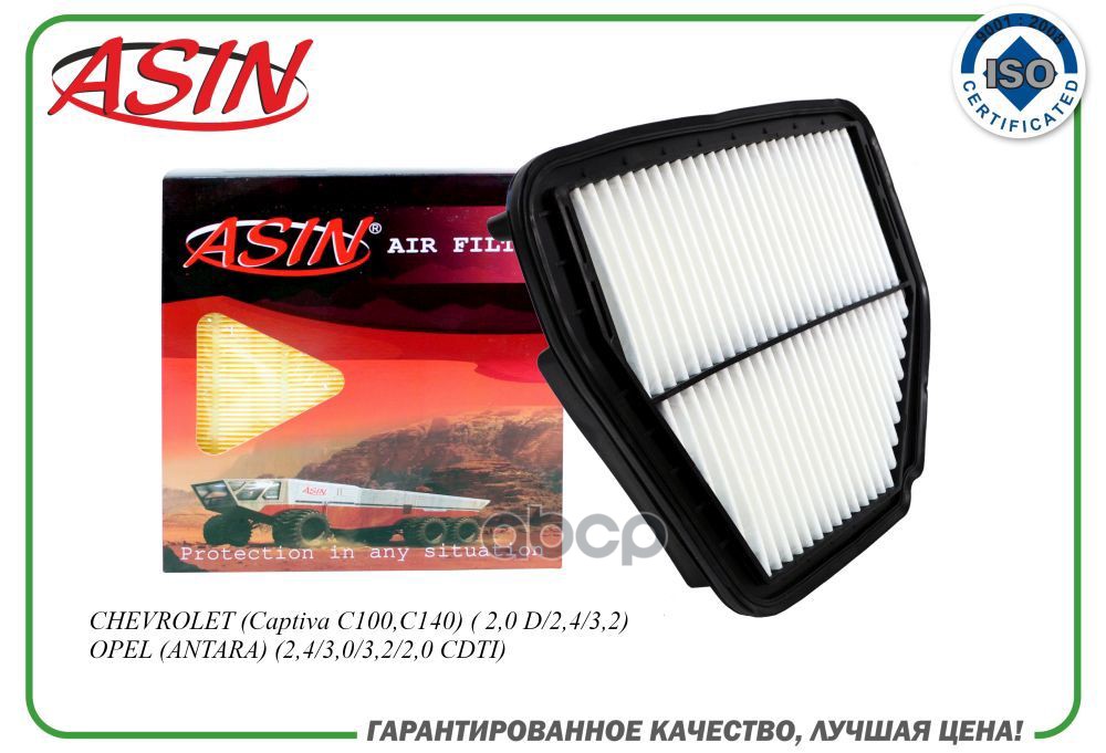 

Фильтр Воздушный ASIN арт. ASINFA2585