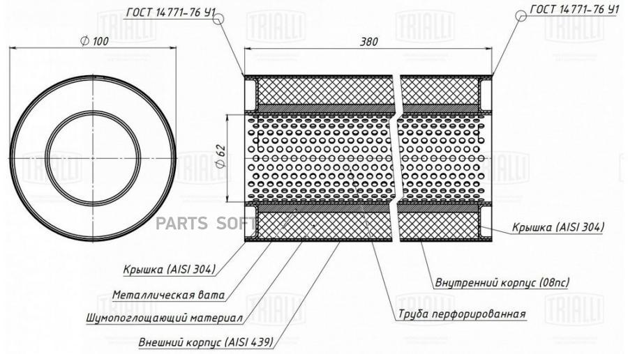 

Пламегаситель Универсальный 100/380-60 (Нерж. Алюм. Сталь) Trialli ESM10038060P