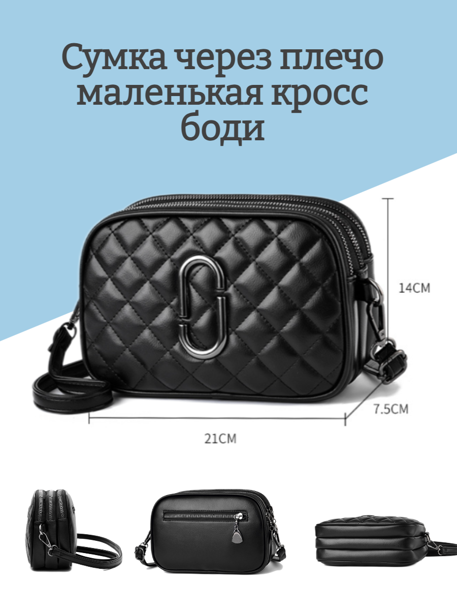 

Сумка женская G350 черная, Черный, G350