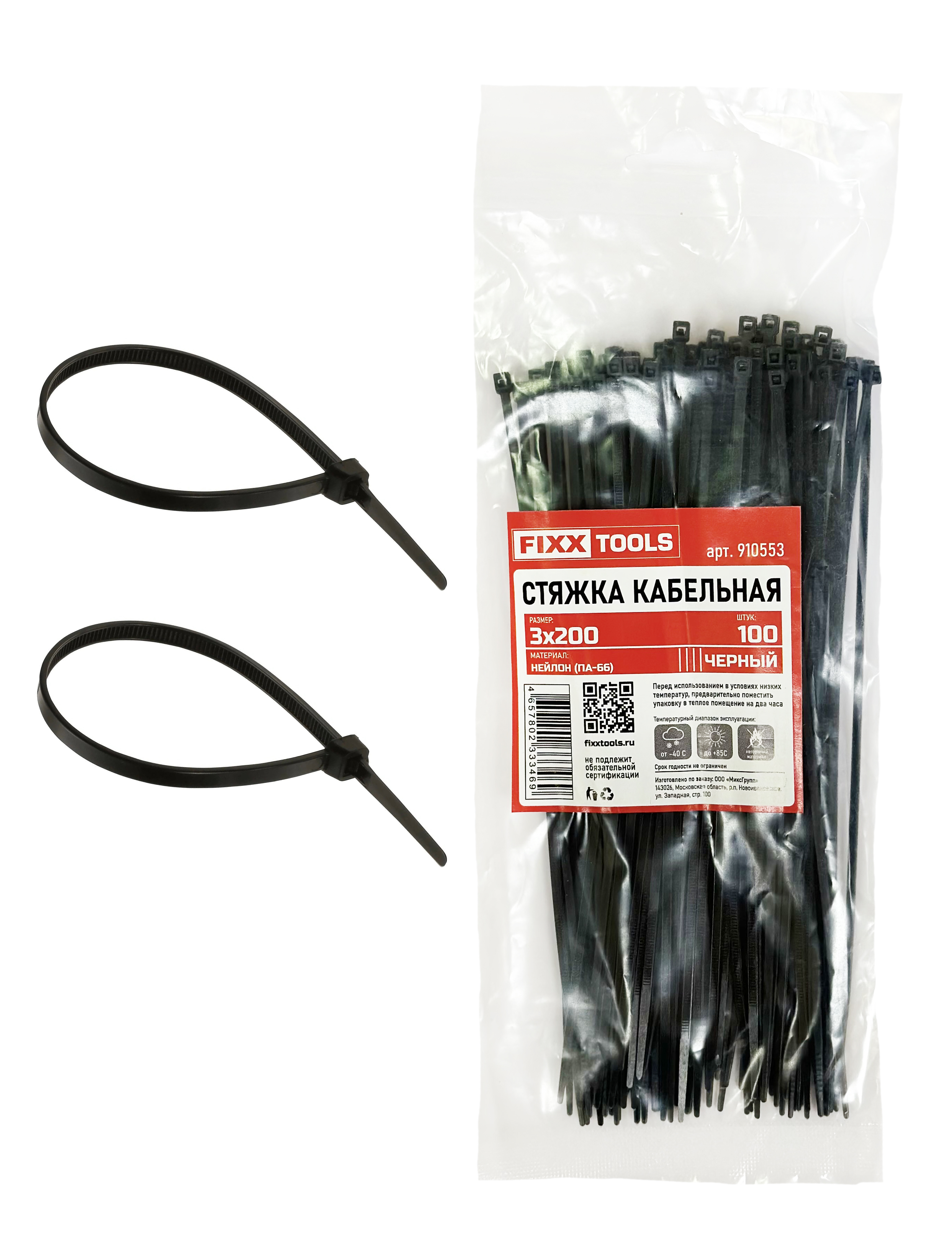 Стяжка кабельная FIXXTOOLS 3х200мм черная упак 100шт 910553 бумага сотовая для упак черная 80г м2 длин 50м шир500