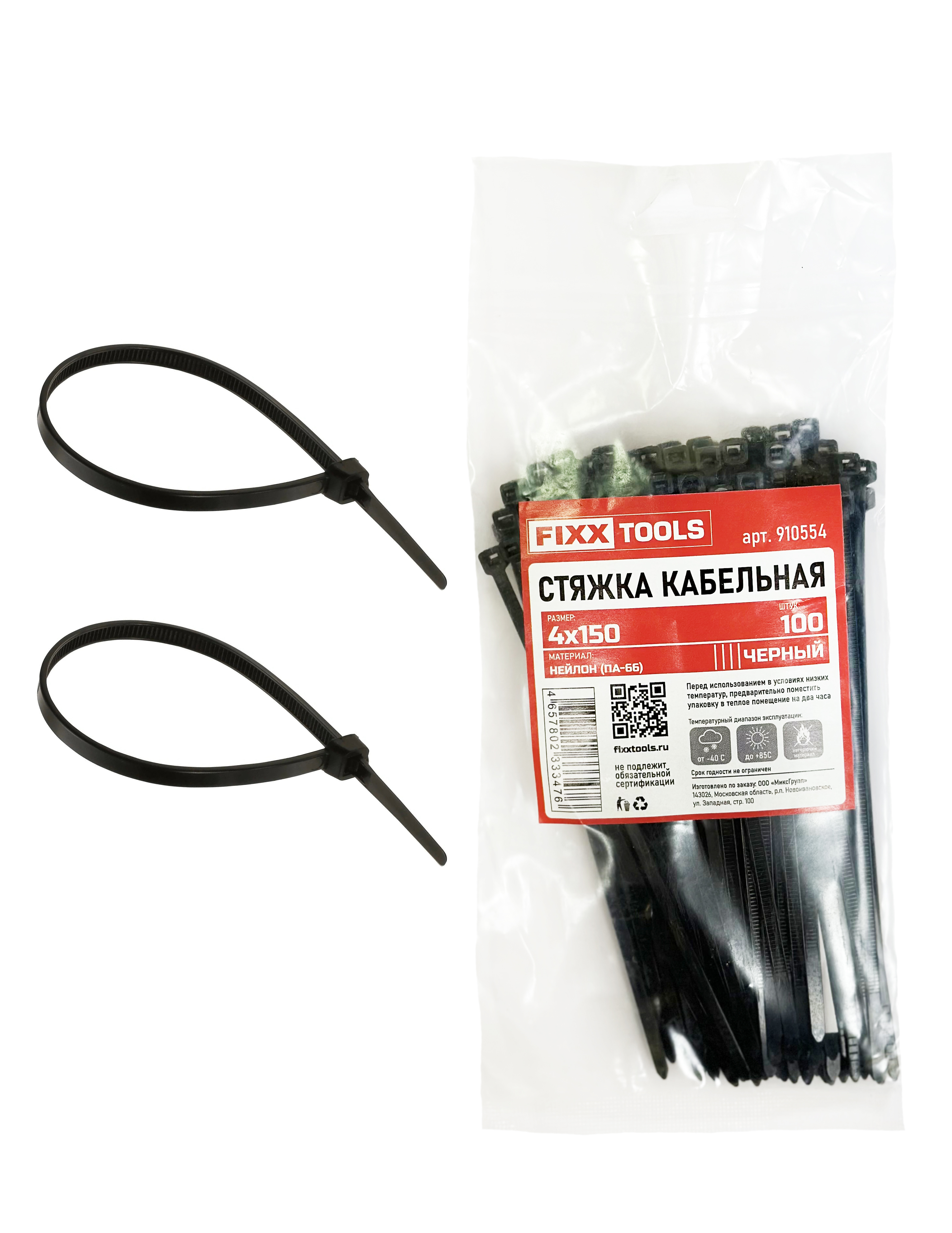 коннектор hyperline plug 8p8c u c5 100 utp кат 5e rj45 прозрачный упак 100шт Стяжка кабельная FIXXTOOLS 4х150мм черная упак 100шт 910554