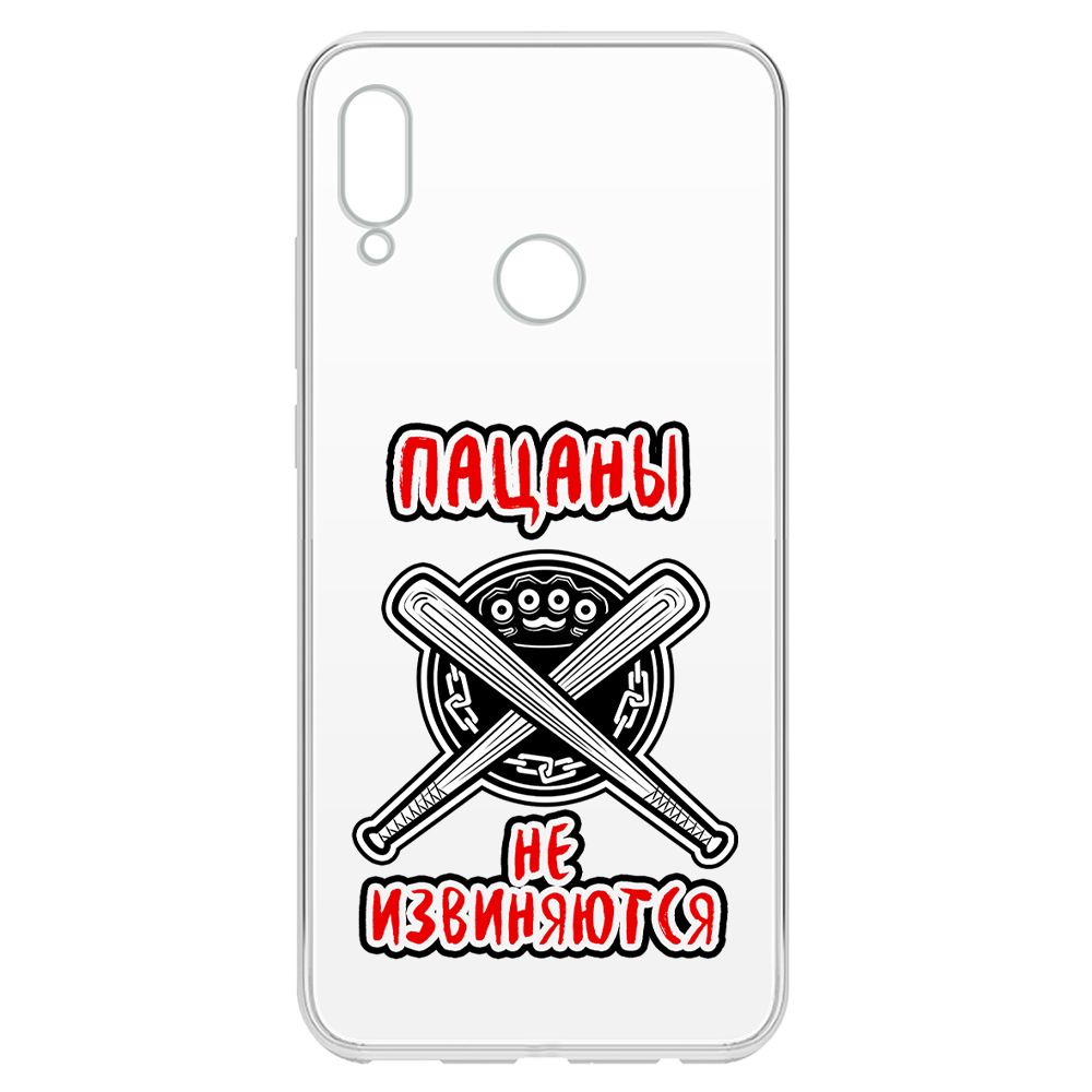 

Чехол-накладка Krutoff Clear Case Пацаны не извиняются для Honor 10 Lite, Прозрачный