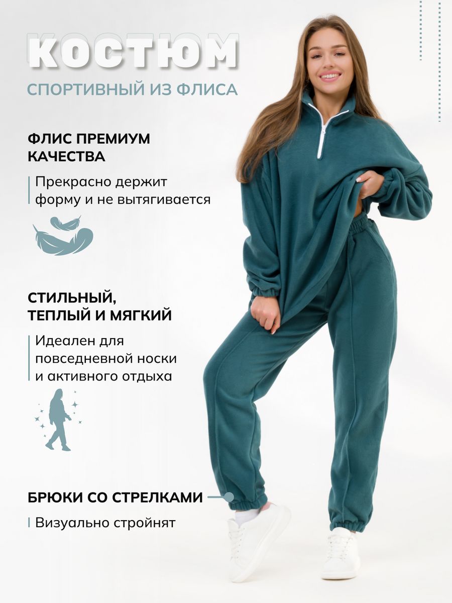 Костюм женский MOLONA МолФлис зеленый 50-52 RU