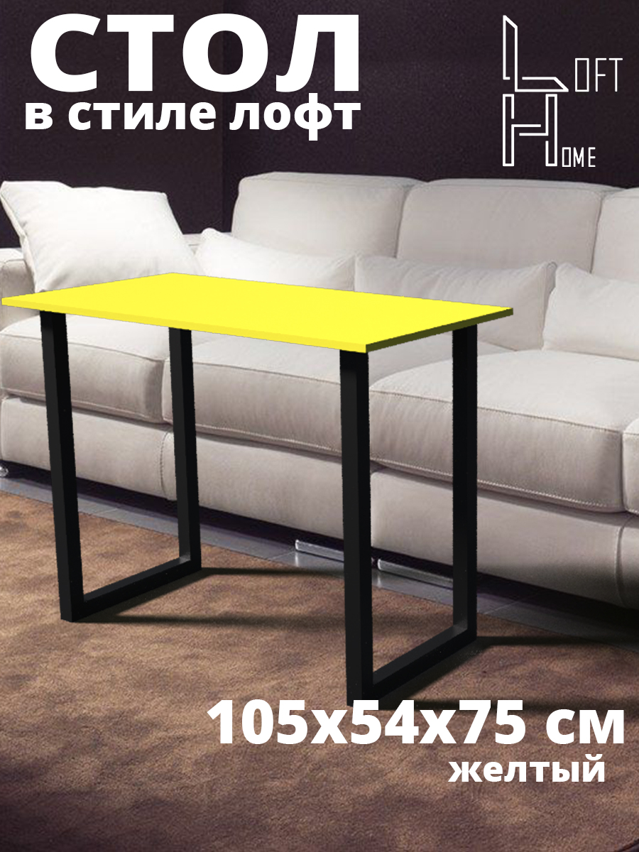 Cтол письменный металлический HomeLoft 1050х540 желтый