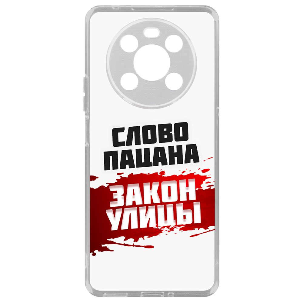 

Чехол-накладка Krutoff Clear Case Слово пацана - закон улицы для Honor X30, Прозрачный