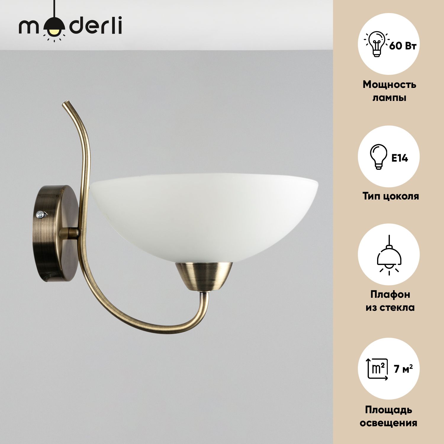 

Бра Moderli V1202-1W Lione 1*E14*60W