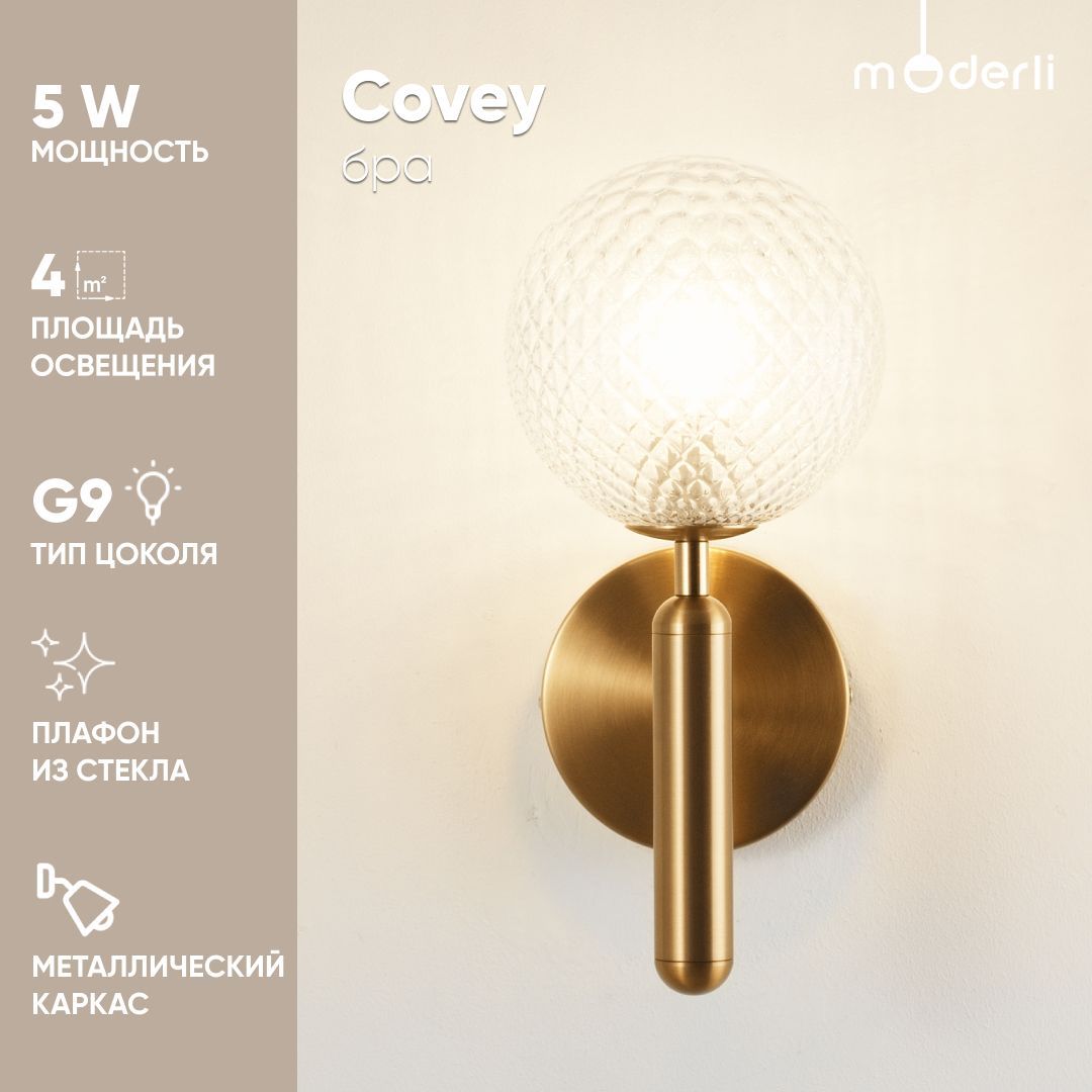 

Бра Moderli V2052-W Covey 1xG9x3W