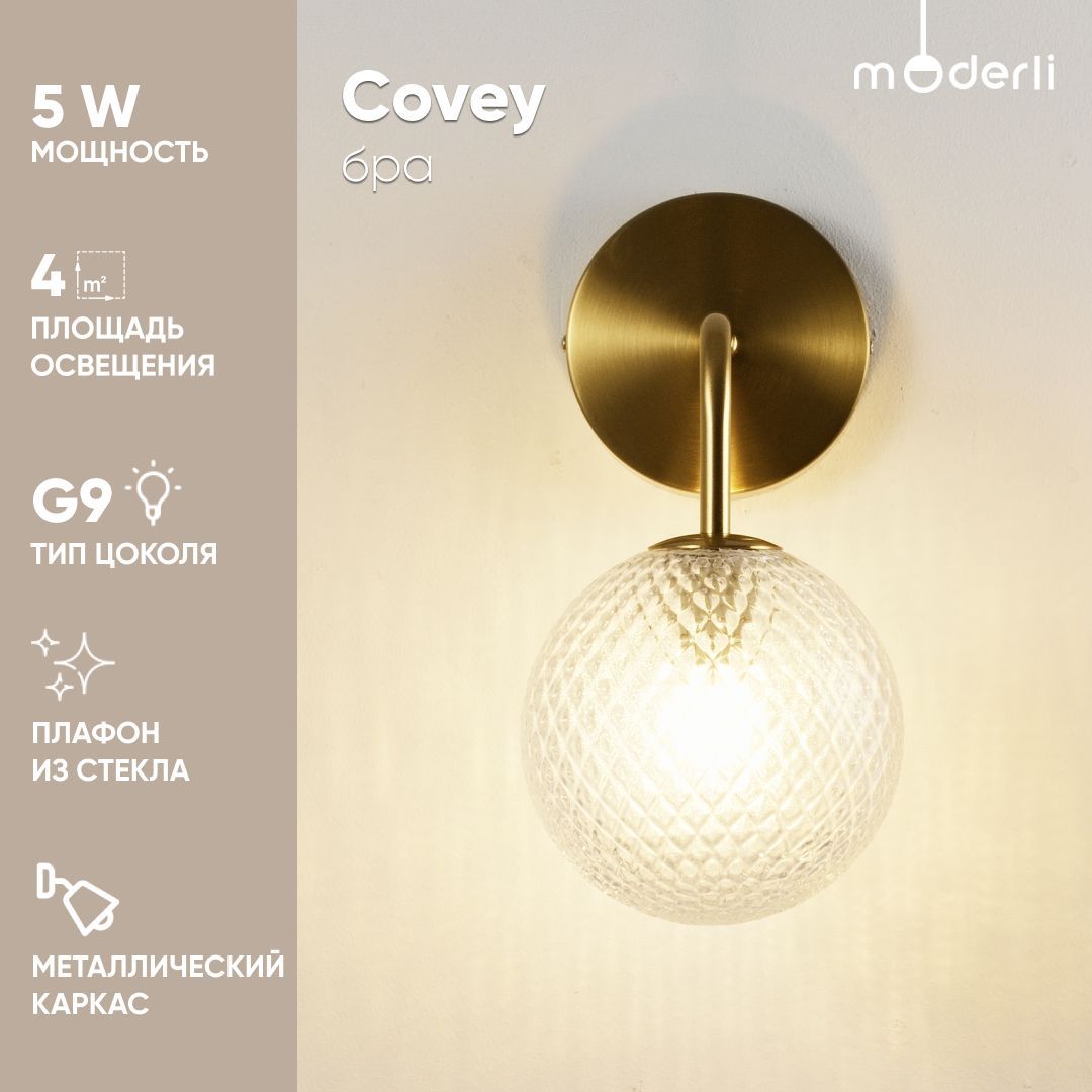 

Бра Moderli V2054-W Covey 1*G9*3W