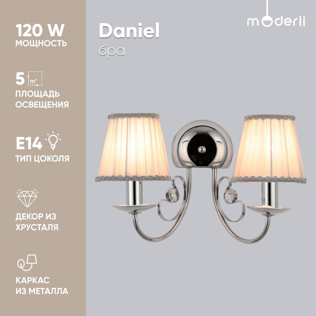 

Бра Moderli V2491-2W Daniel 2*E14*60W
