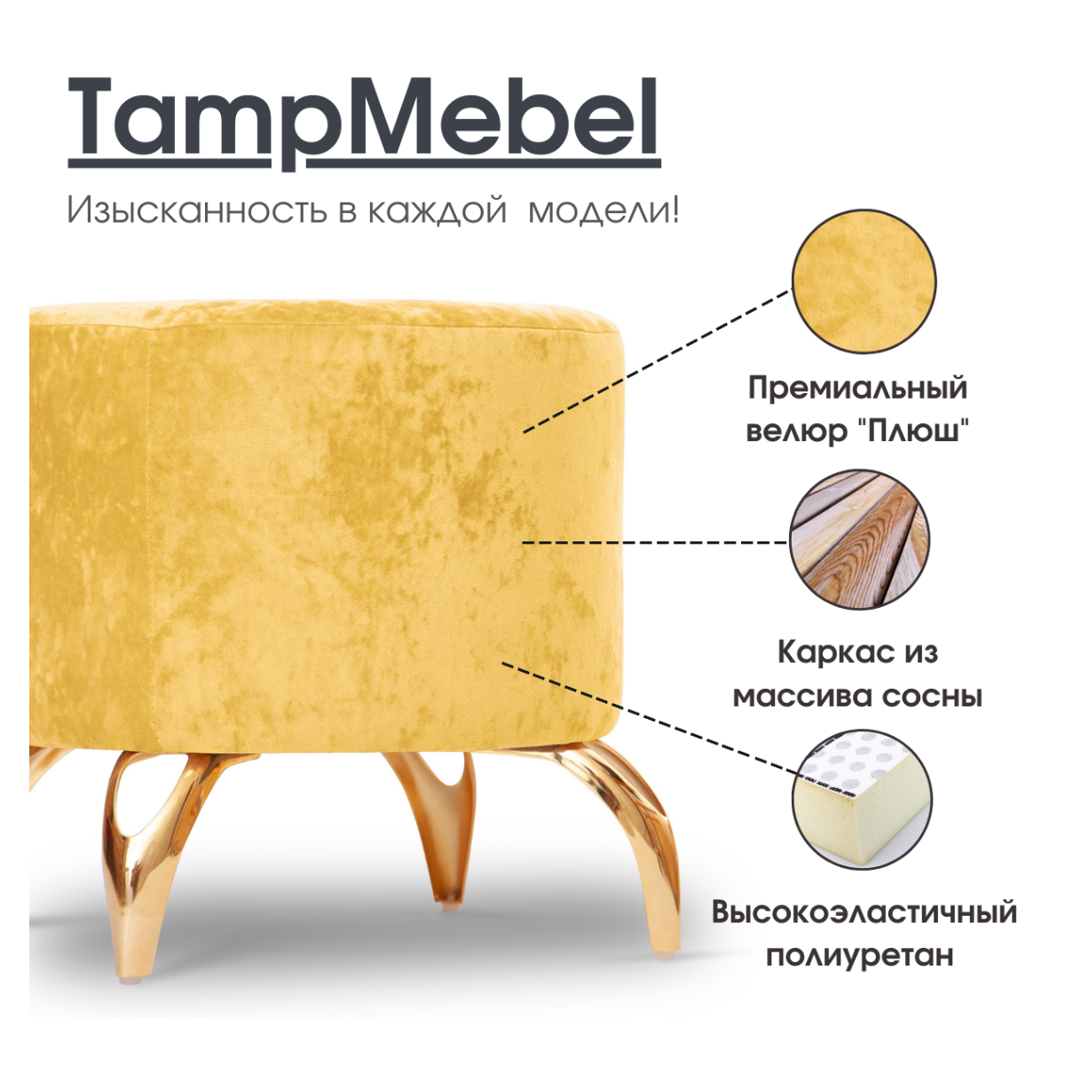 Пуфик из премиального велюра TampMebel, желтый