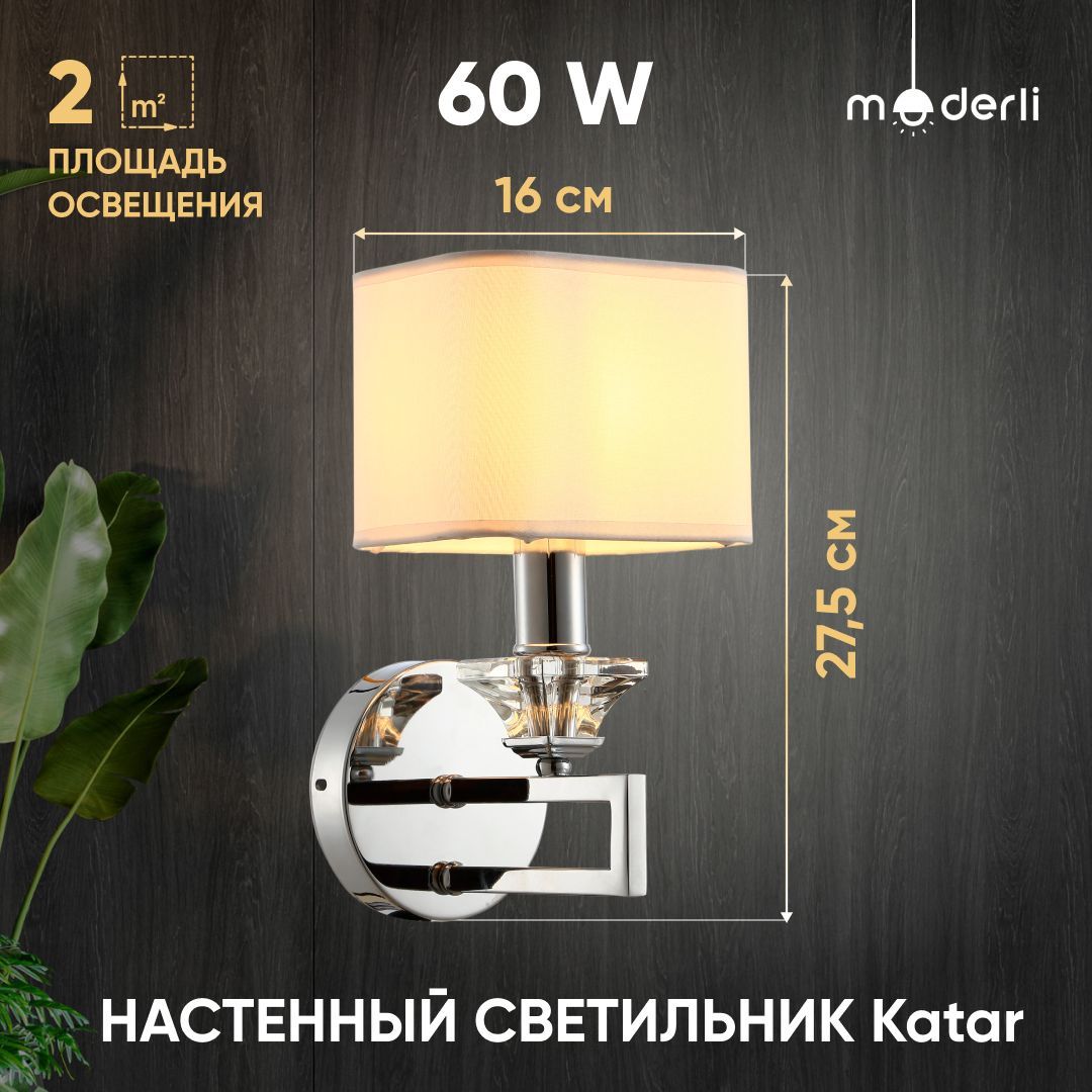

Бра Moderli V2620-1W Katar 1*E14*60W