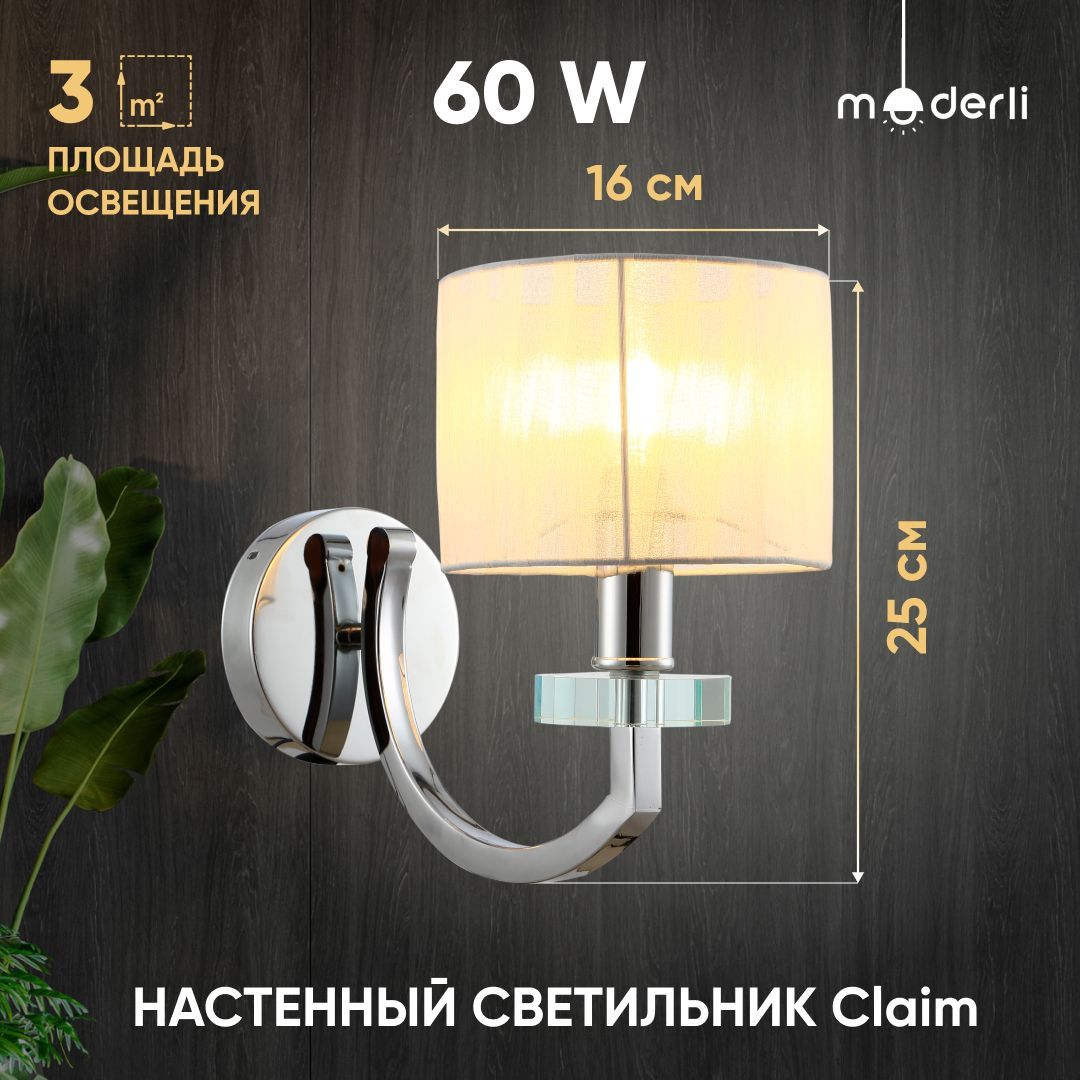 

Бра Moderli V2650-1W Claim 1*E14*60W