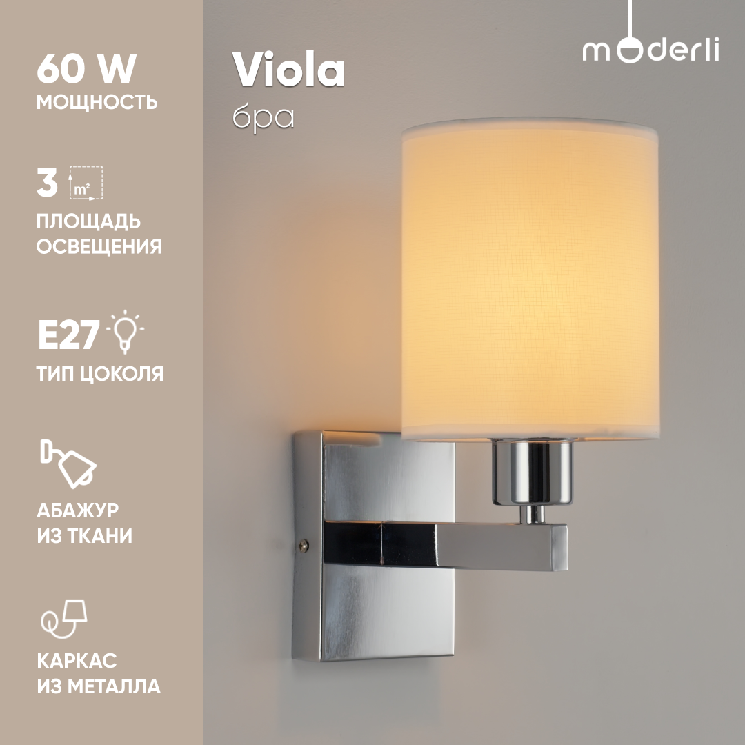 Бра Moderli V2680-1W Viola 1xE27x60W