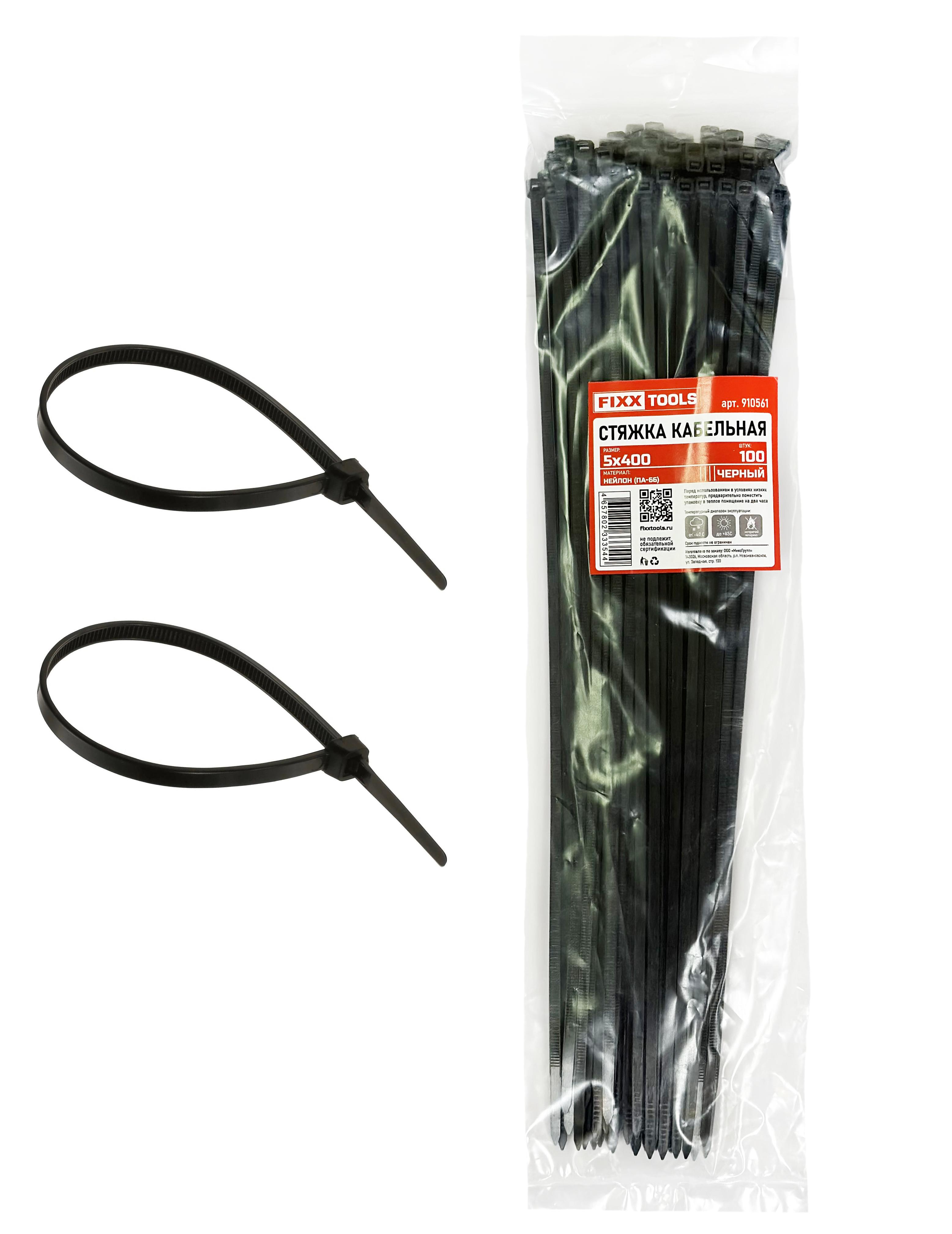 Стяжка кабельная FIXXTOOLS 5х400мм черная упак 100шт 910561 кабельная розетка abs пластик прямая б з 16а 250в ip20 черная 24206 2 rev