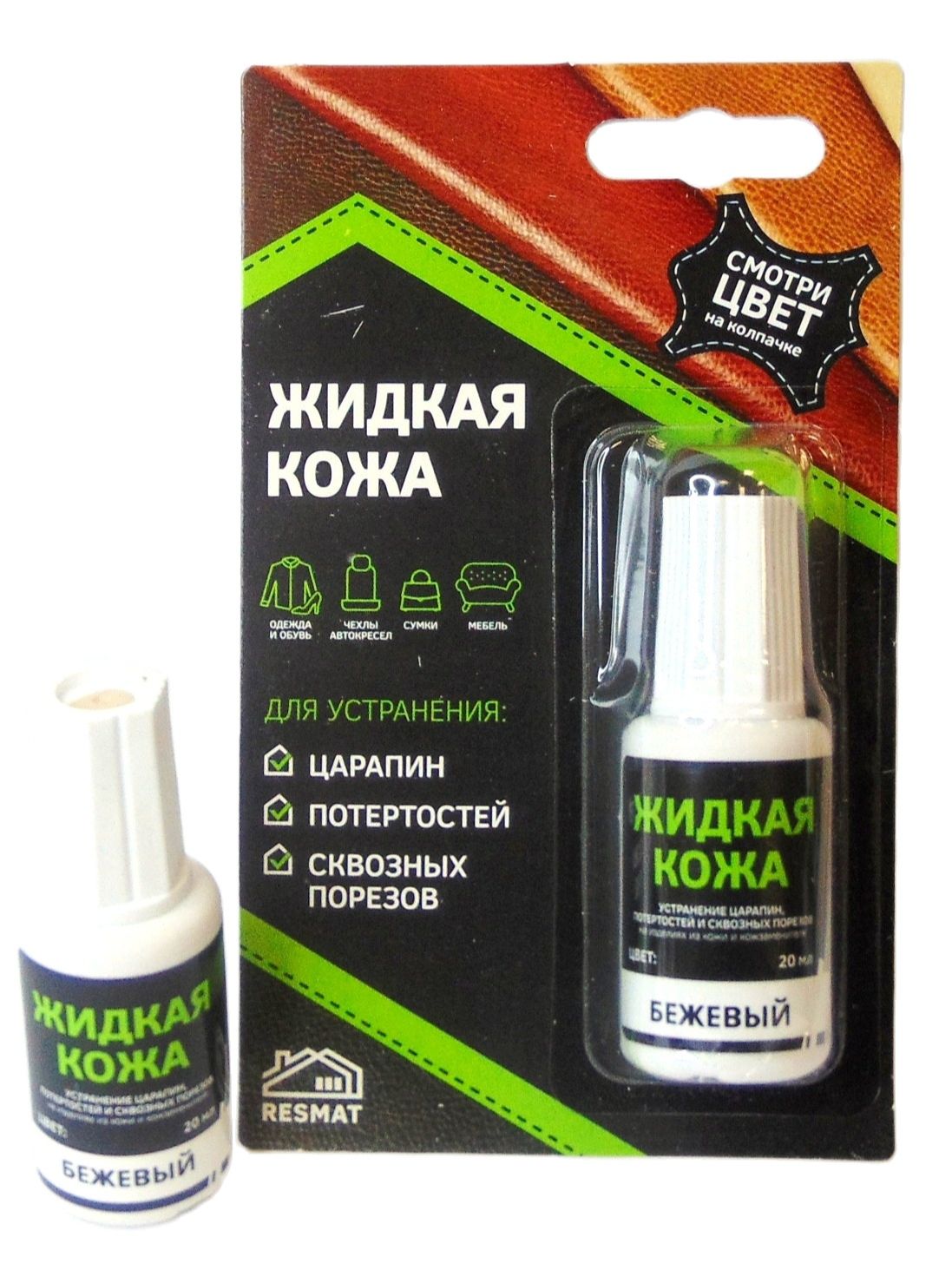 

Кожа жидкая в блистере, 20 мл. Resmat, цвет - бежевый