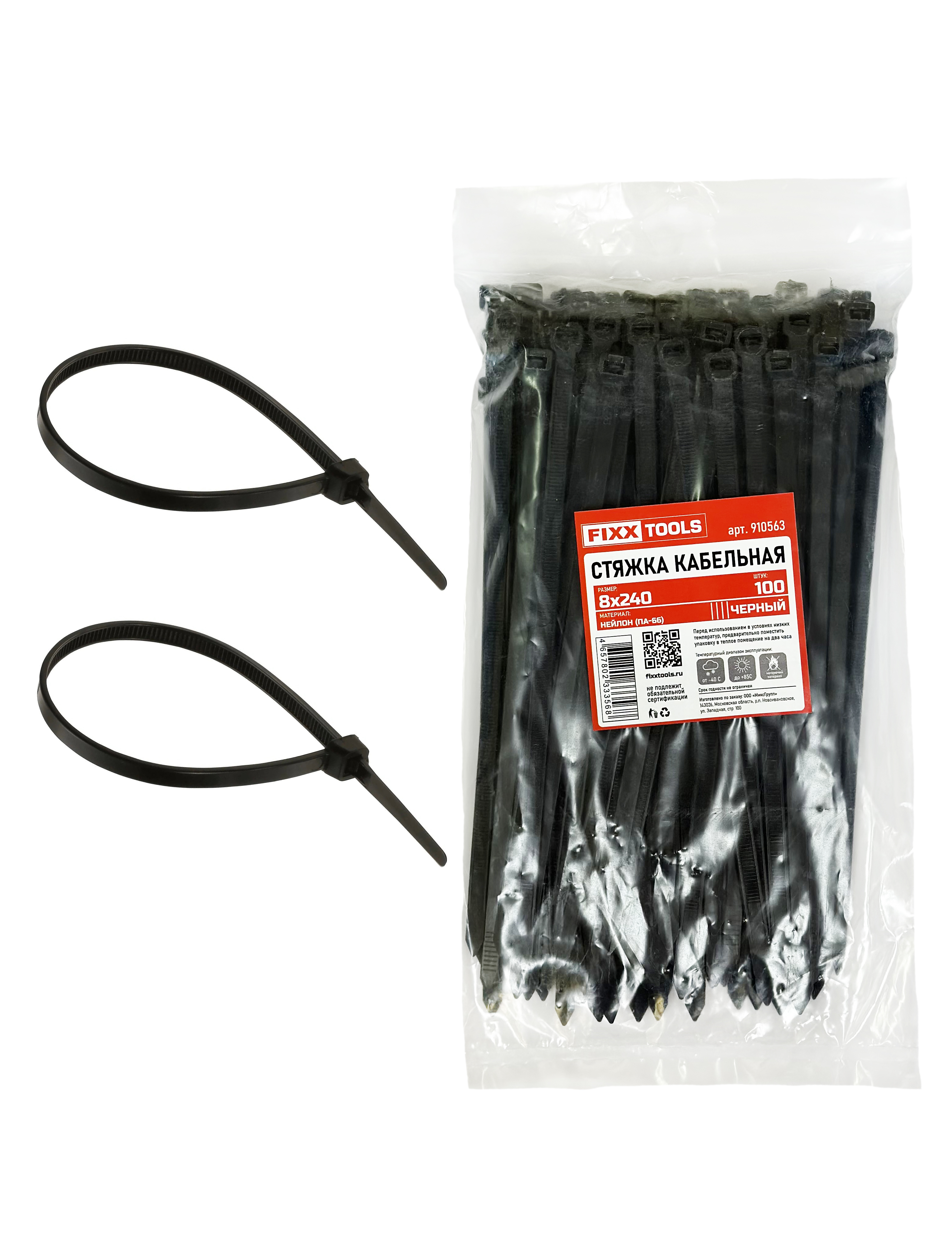 Стяжка кабельная FIXXTOOLS 8х240мм черная упак 100шт 910563 кабельная стальная хомут стяжка червячная с ключом rexant w 10 16 мм упаковка 50 шт 07 0610 1