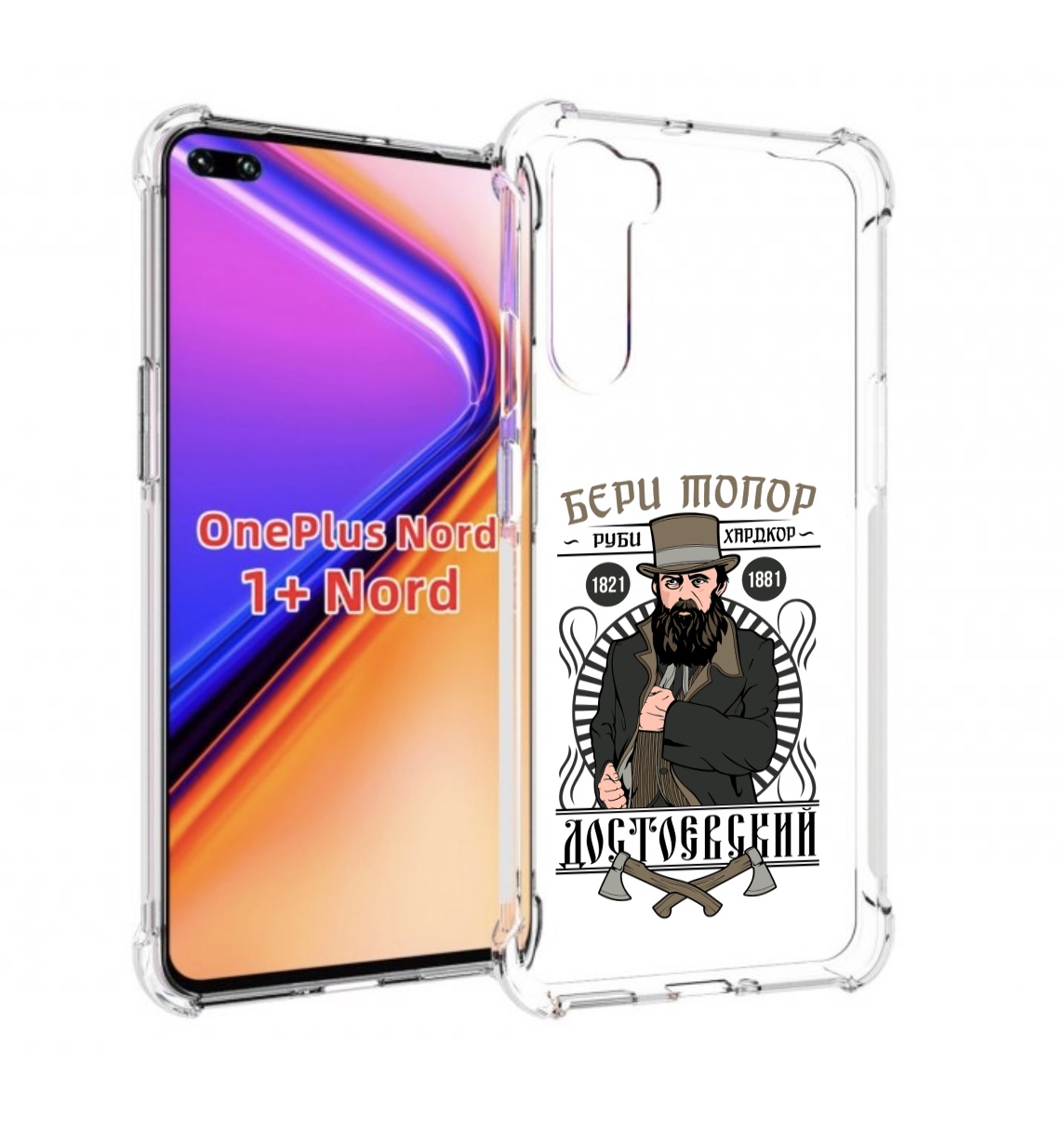 

Чехол MyPads Достоевский для OnePlus Nord / 1+ Nord (1ая версия), Прозрачный, Tocco
