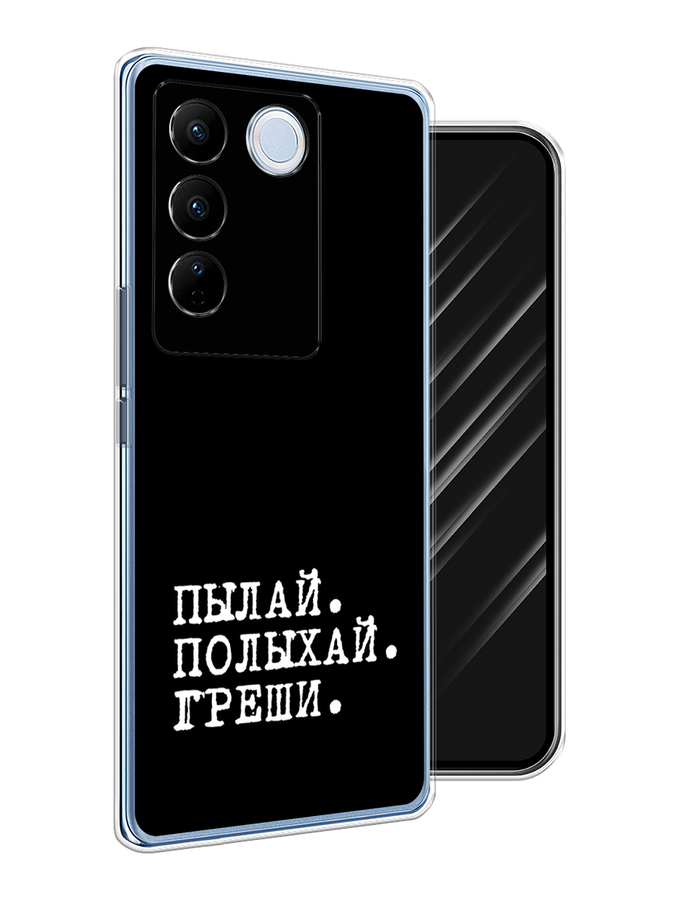 

Чехол Awog на Vivo V27/V27 Pro "Пылай и греши", Белый;серый;черный, 268450-6