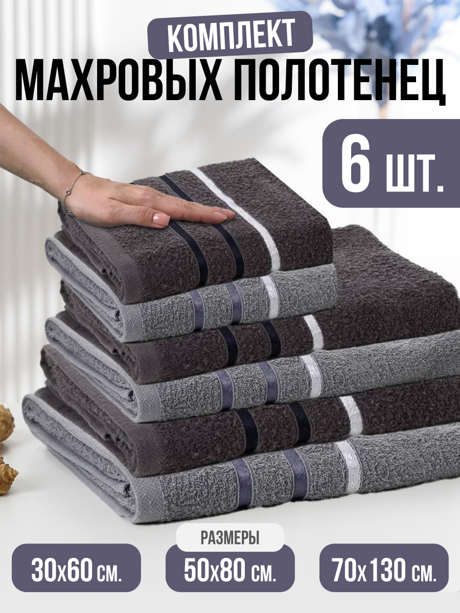 

ПолотенцеНатали 14417 14417/серый, графит/6, 14417