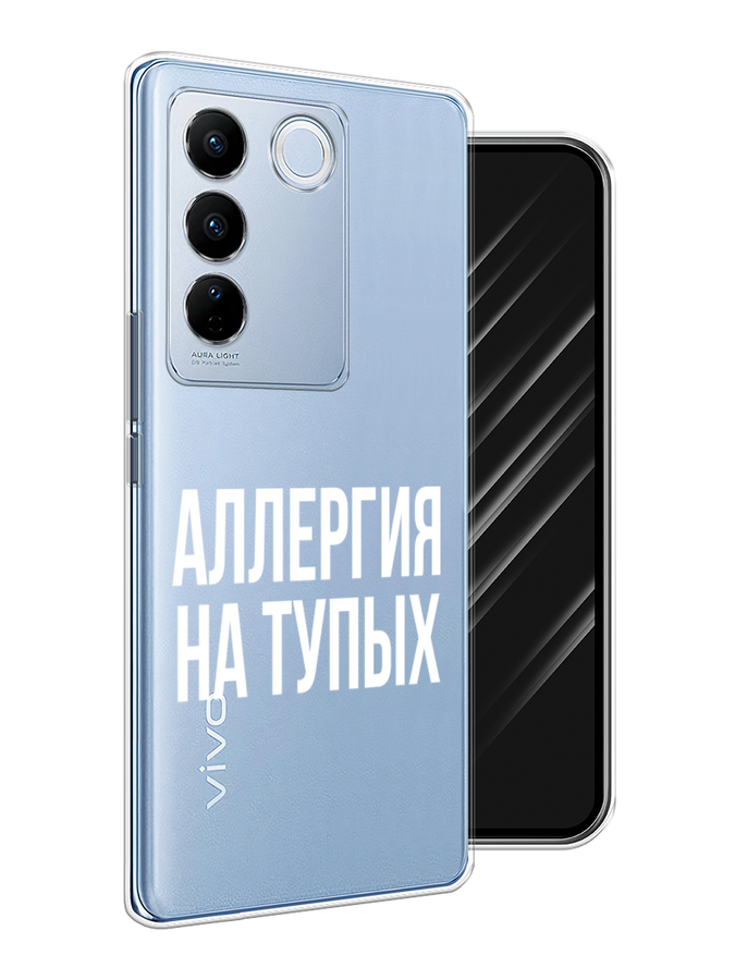 

Чехол Awog на Vivo V27/V27 Pro "Аллергия на тупых", Прозрачный;бежевый, 268450-6