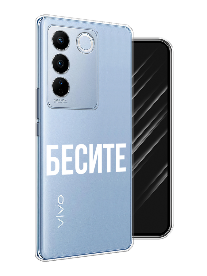 

Чехол Awog на Vivo V27/V27 Pro "Бесите", Прозрачный;бежевый;белый, 268450-6