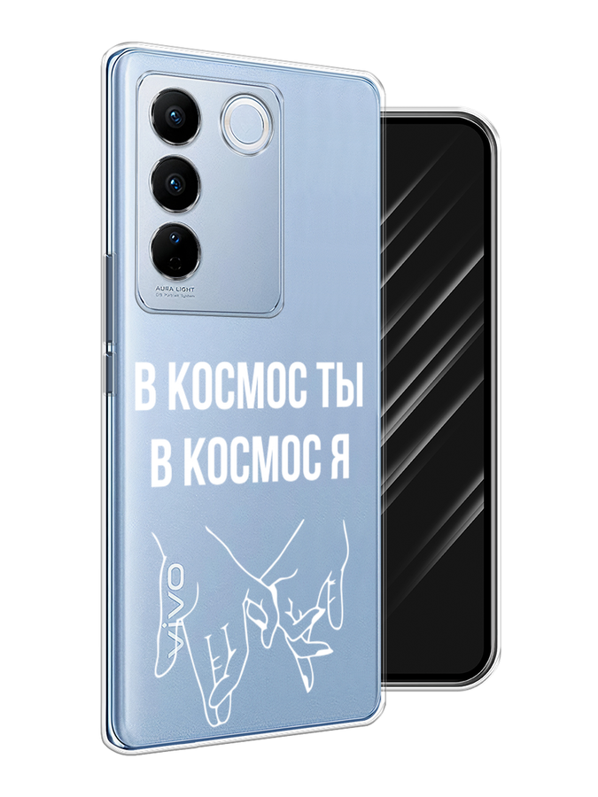 

Чехол Awog на Vivo V27/V27 Pro "В космос ты В космос я", Прозрачный;белый;серый, 268450-6