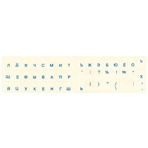 Наклейка-шрифт русский синий на клавиатуру Joseph Joseph