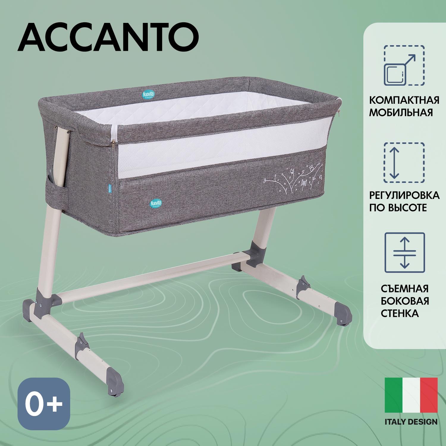 Детская приставная кроватка Nuovita Accanto темно-серый приставная кровать mastela deluxe 4 в 1 bassinet люлька качалка серый белый