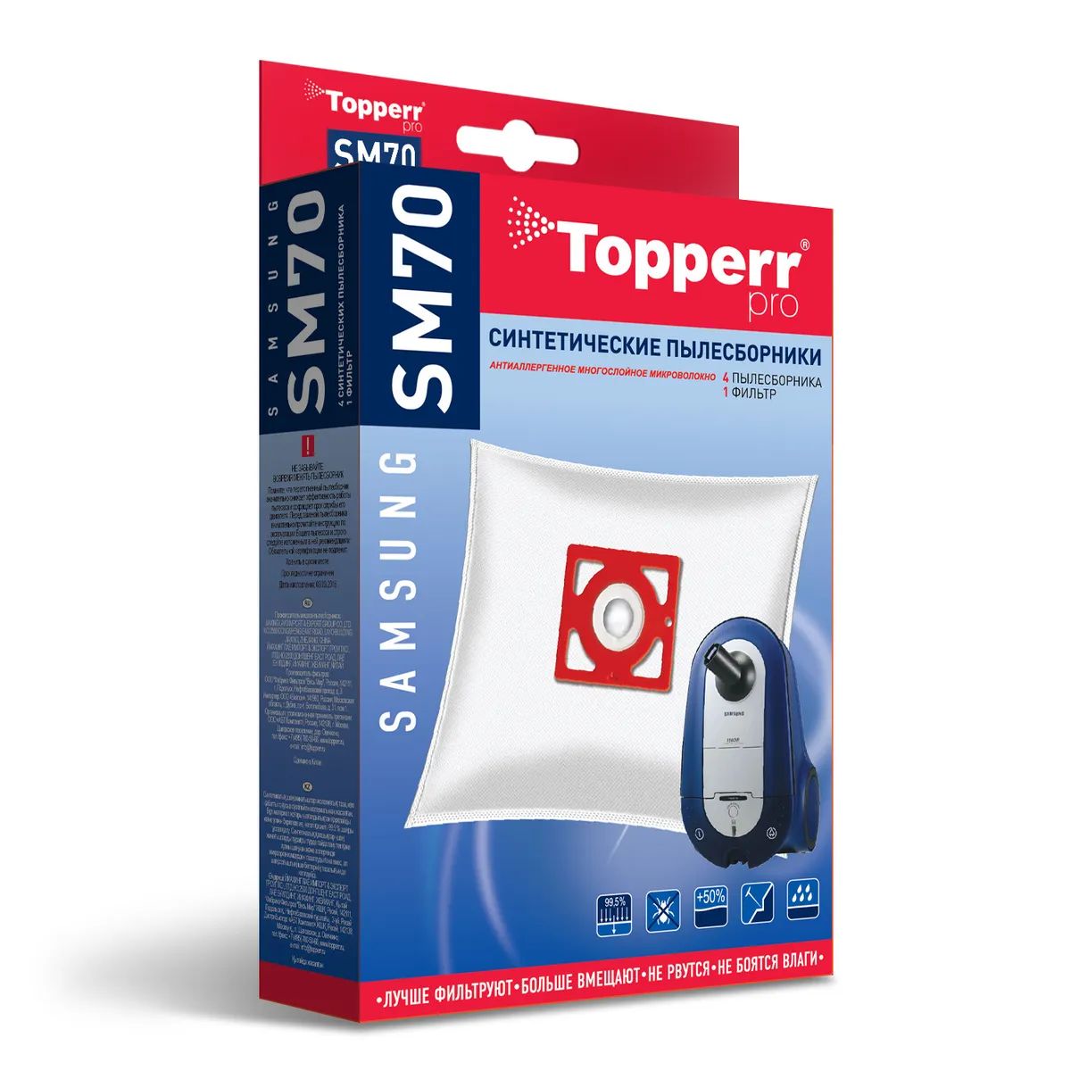 Пылесборник Topperr SM70 пылесборник синтетический topperr ml50 для miele gn 3d 4шт 2 фильтра 1439