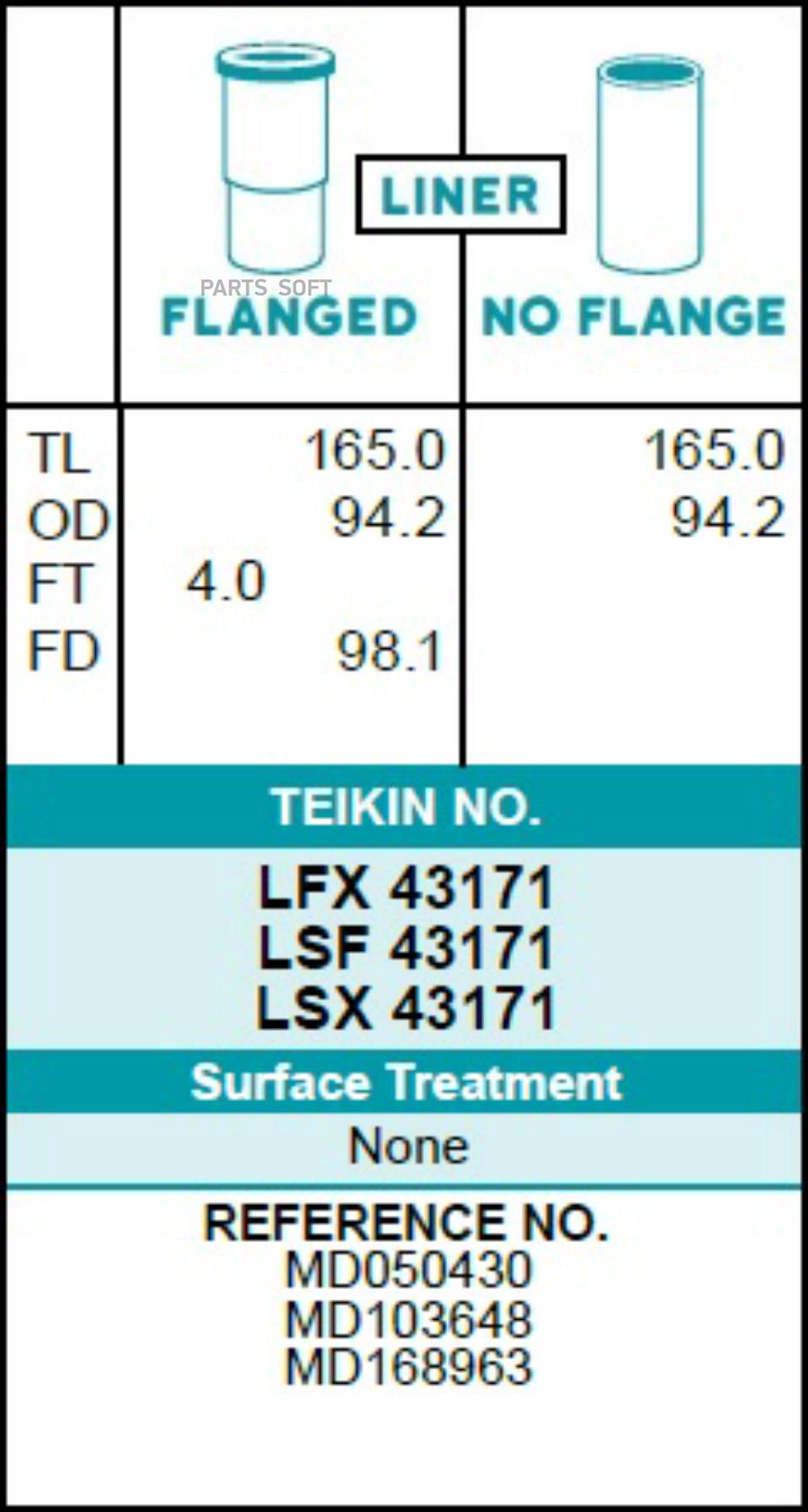 Teikin Гильзы (К-Т 4Шт) 1Шт TEIKIN LSX43171