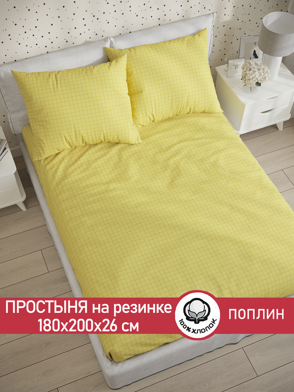 

Простынь на резинке Сказка Локи (компаньон) 180х200