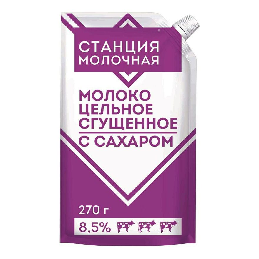 фото Сгущенное молоко станция молочная цельное с сахаром 8,5% бзмж 270 г