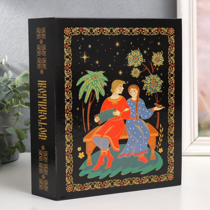 

Фотоальбом на 200 фото 10х15 см, пластик. листы Russian souvenir Гармонь, Черный