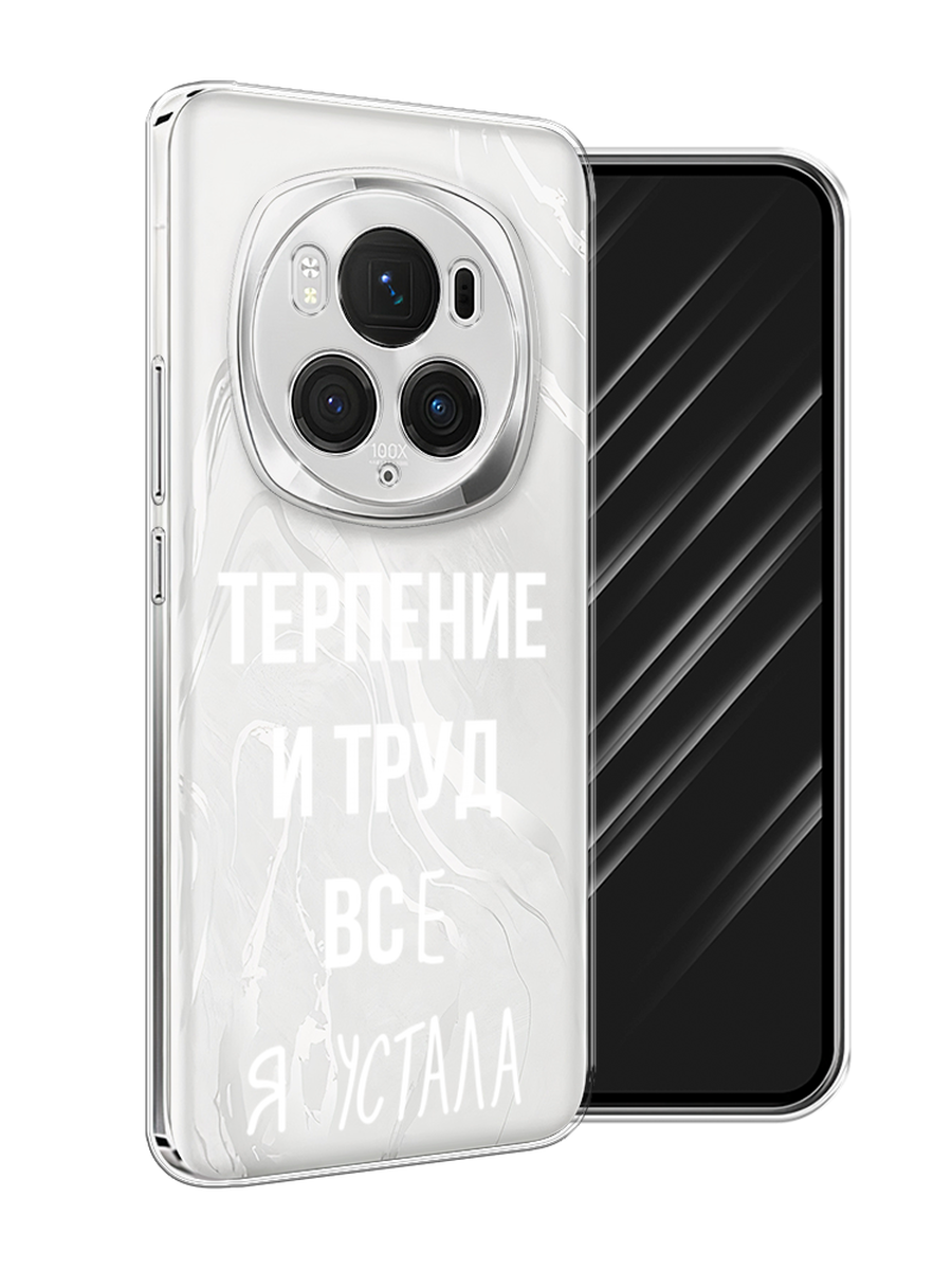 

Чехол Awog на Honor Magic 6 Pro "Все я устала", Белый;серый;прозрачный, 6123750-1
