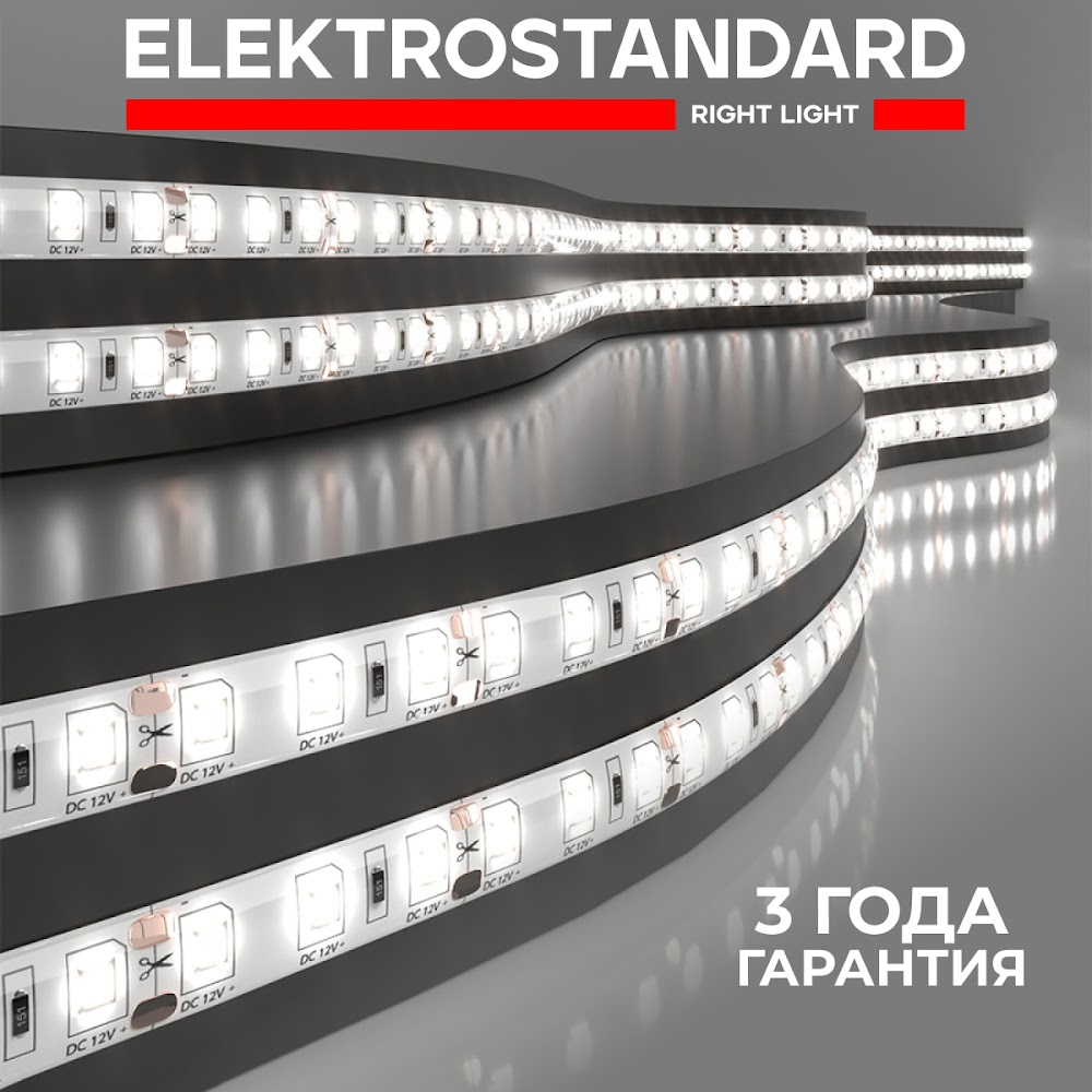 

Светодиодная лента Elektrostandard 2835 12V 9,6W 120Led/м 4200К IP65 5м дневной белый, 2835 12V 120Led