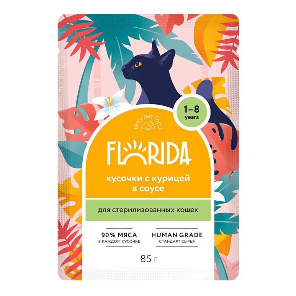 

Влажный корм Florida кусочки с курицей в соусе для стерилизованных кошек 85 г