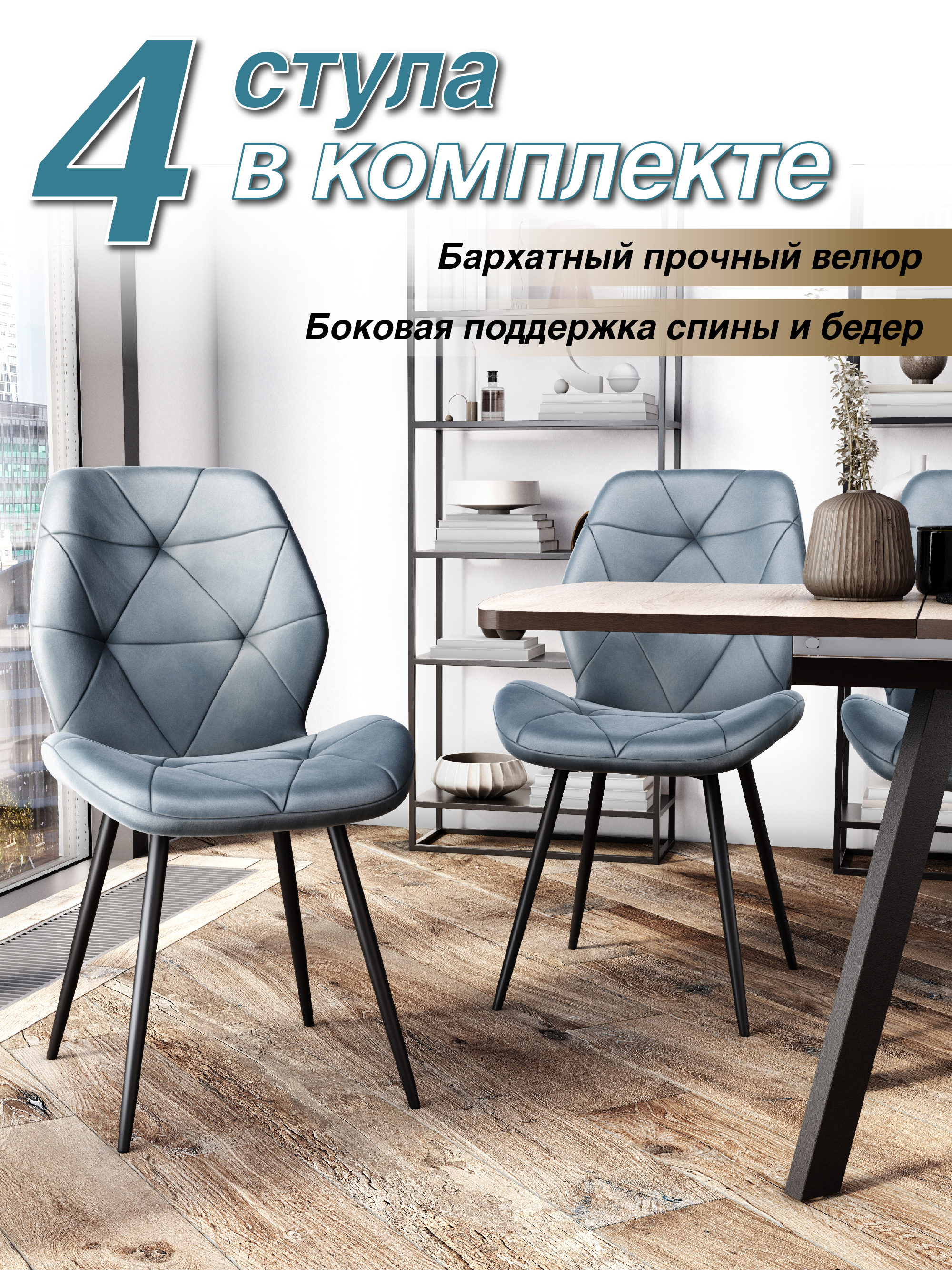 

Стул Soft&Chair DC-205, каркас черный/ткань серая, 4 шт, DC-205