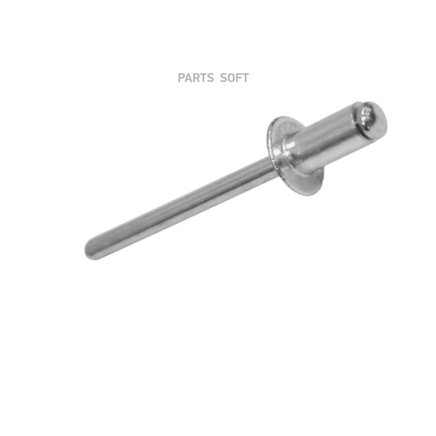 Клипса крепежна 200₽