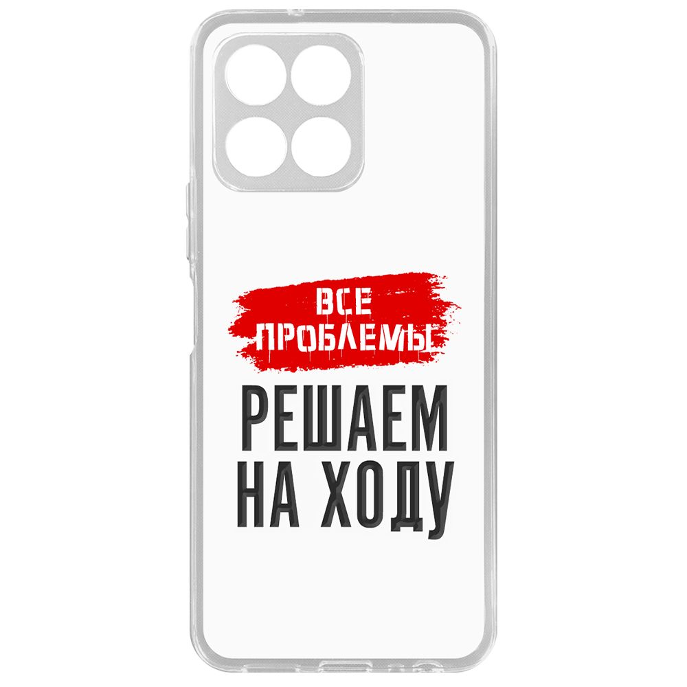 

Чехол-накладка Krutoff Clear Case Все проблемы решаем на ходу для Honor X6, Прозрачный