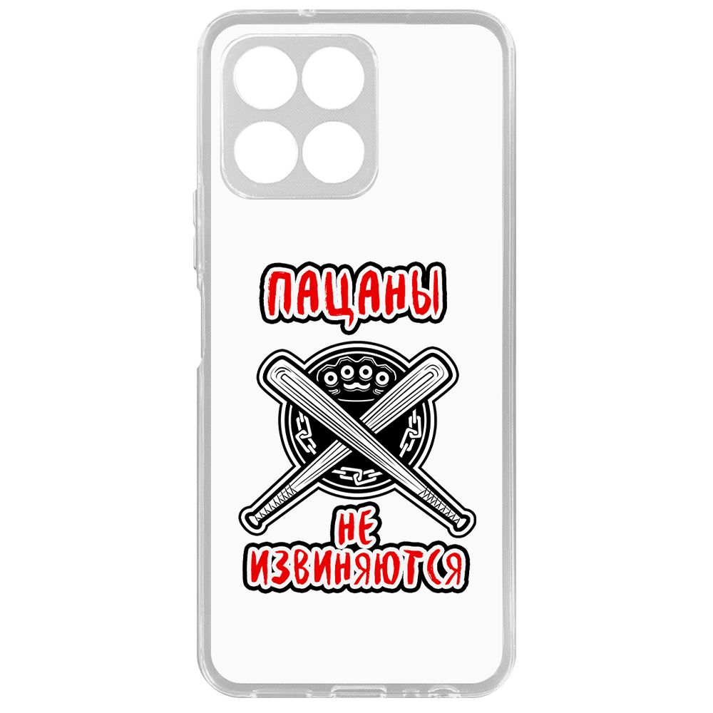

Чехол-накладка Krutoff Clear Case Пацаны не извиняются для Honor X6a, Прозрачный