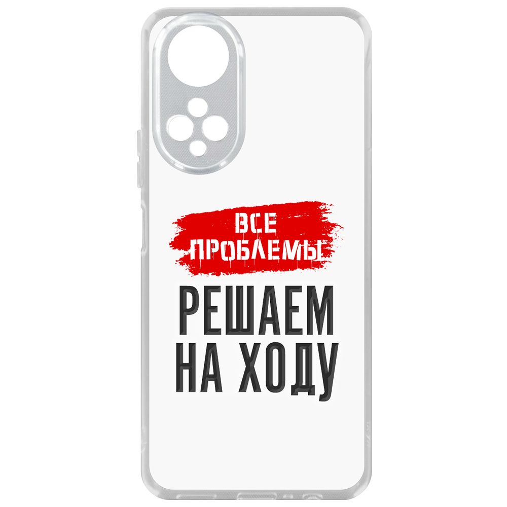 

Чехол-накладка Krutoff Clear Case Все проблемы решаем на ходу для Honor X7, Прозрачный