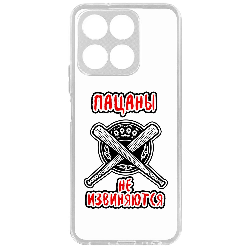 

Чехол-накладка Krutoff Clear Case Пацаны не извиняются для Honor X8a, Прозрачный