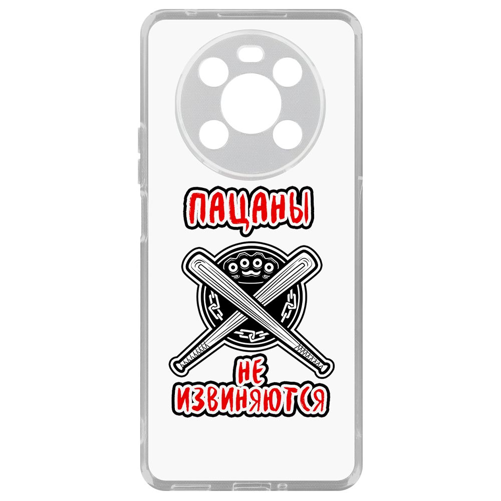 

Чехол-накладка Krutoff Clear Case Пацаны не извиняются для Honor X9, Прозрачный