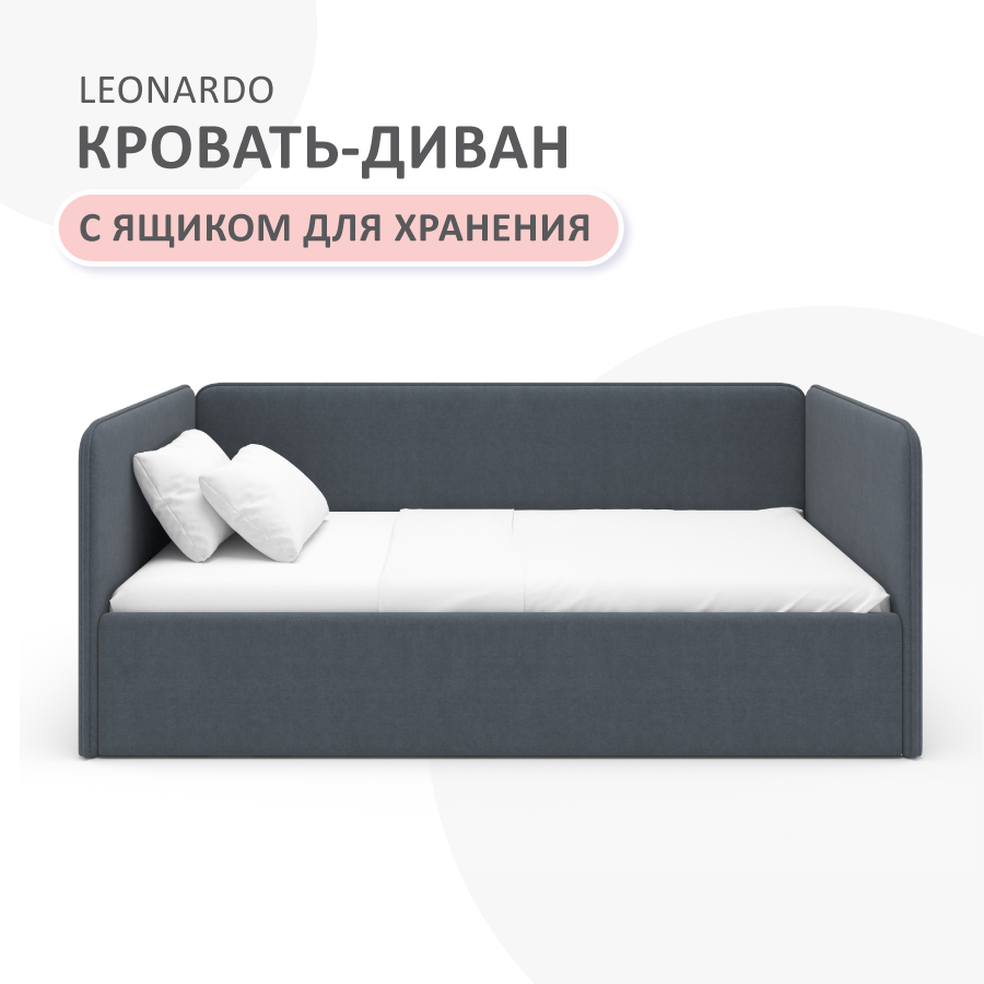 

Кровать детская Romack Leonardo 180х80 см, графит, арт 1200_353, Серый;синий;фиолетовый;черный, Leonardo диван 180