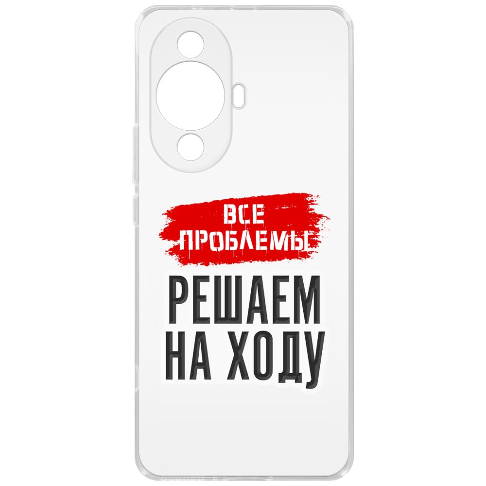 

Чехол-накладка Krutoff Clear Case Все проблемы решаем на ходу для Huawei Nova 11 Pro, Прозрачный