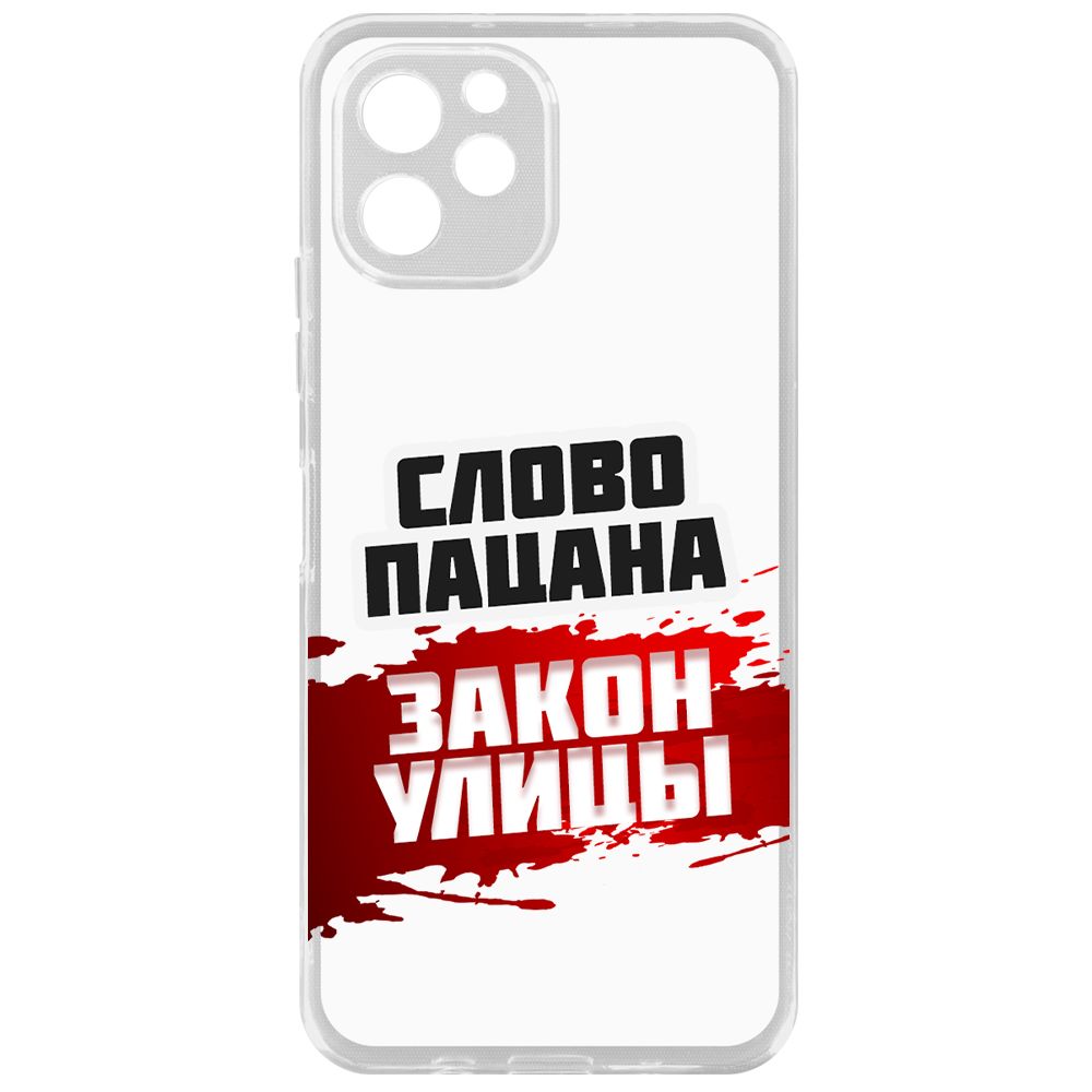 Чехол-накладка Krutoff Clear Case Слово пацана - закон улицы для Huawei Nova Y61