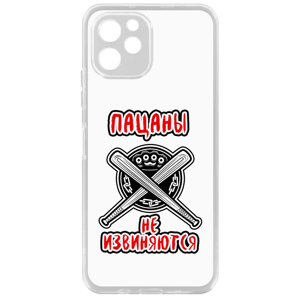 

Чехол-накладка Krutoff Clear Case Пацаны не извиняются для Huawei Nova Y61, Прозрачный
